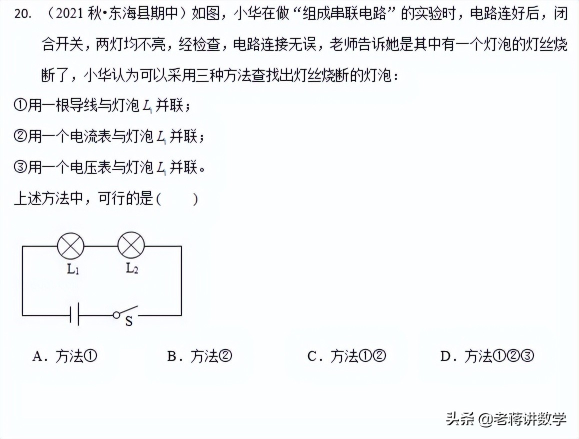 中考物理查缺补漏系列——常见电路故障和家庭电路故障