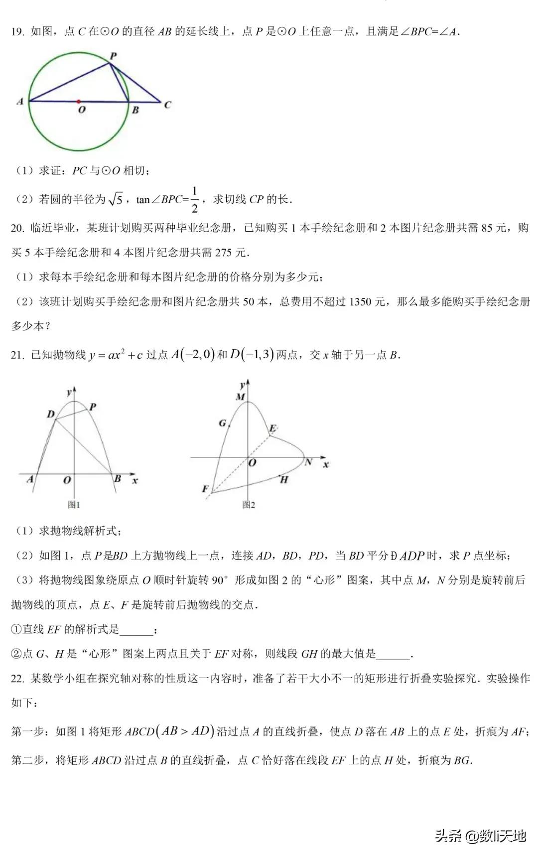 2022年深圳市中考数学模拟试卷